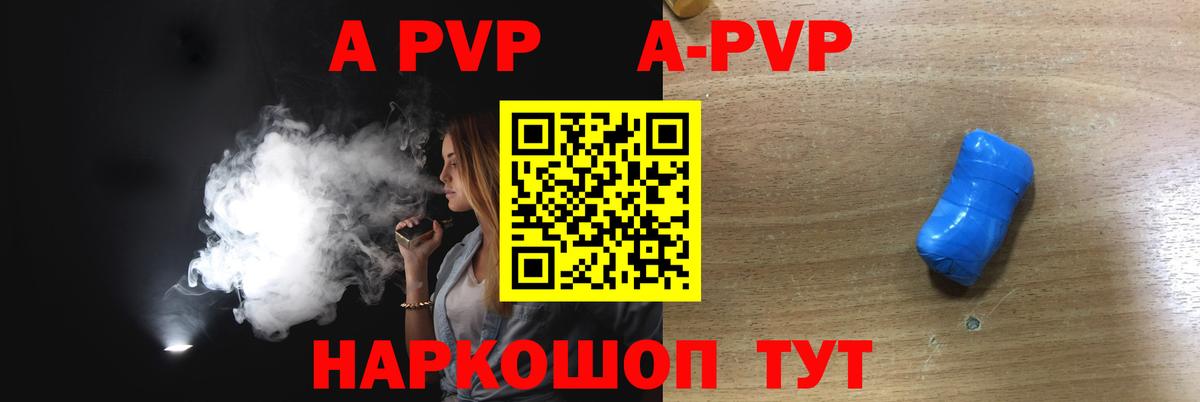 APVP крисы CK  Вход с VPN  APVP  Alpha-PVP СК КРИС  Сосновоборск  Alpha PVP СК КРИС 