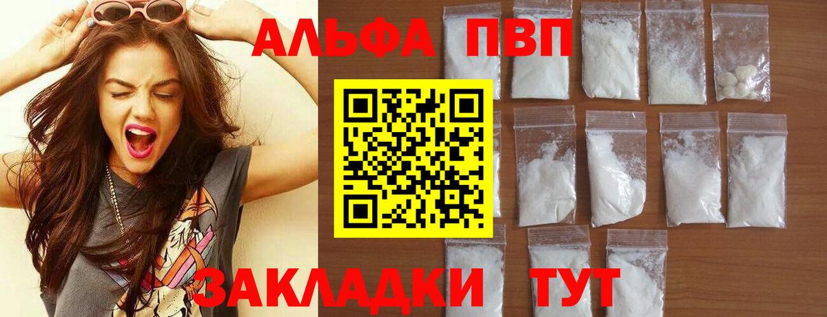 Альфа ПВП Соль Сосновоборск