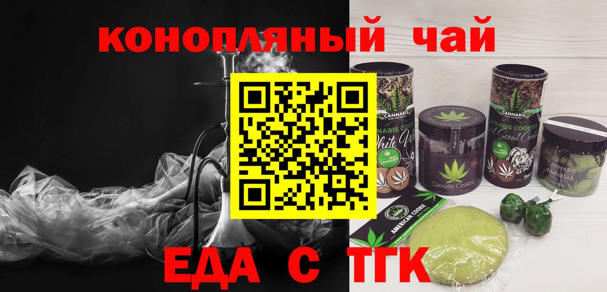 Cannafood конопля  Вход с VPN  Сосновоборск 