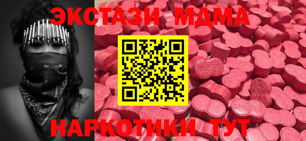 ЭКСТАЗИ  Вход с VPN    как зайти  Экстази бентли  Ecstasy DUBAI  Сосновоборск 