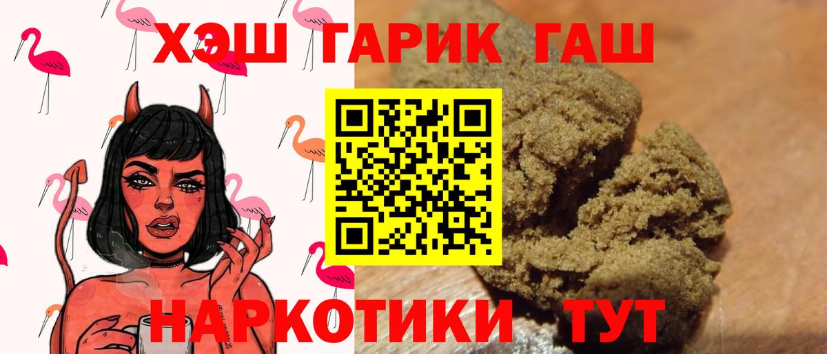 Сосновоборск  Гашиш  ГАШИШ гарик  где можно купить наркотик  ГАШ 40% ТГК  Вход с VPN 