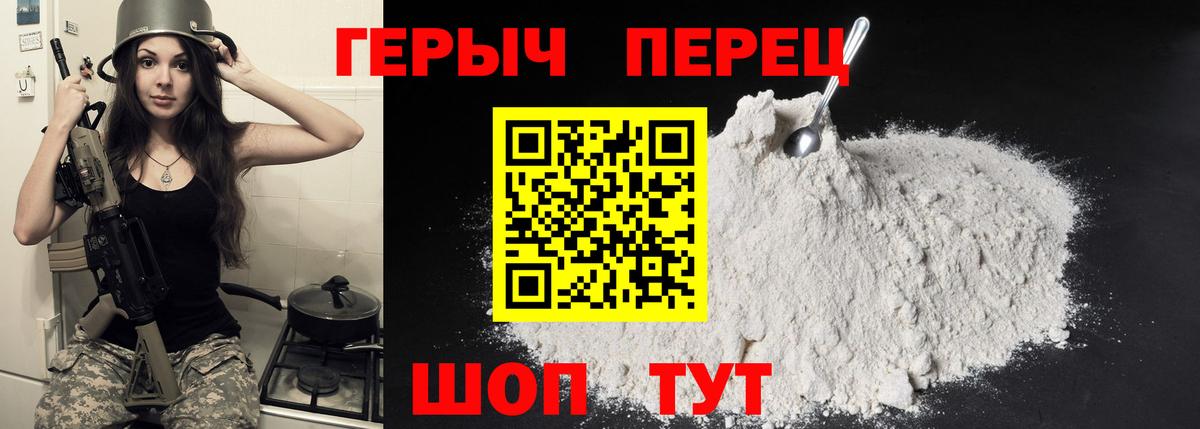 Героин Heroin  Вход с VPN  Сосновоборск 