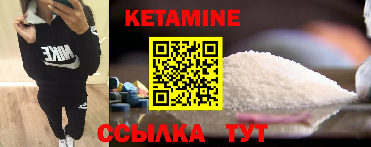 Кетамин ketamine  Вход с VPN  Сосновоборск 