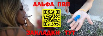альфа пвп Пушкино