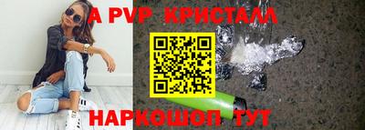 альфа пвп Пушкино