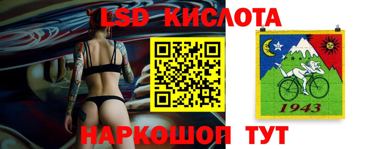 ЛСД экстази кислота Сосновоборск