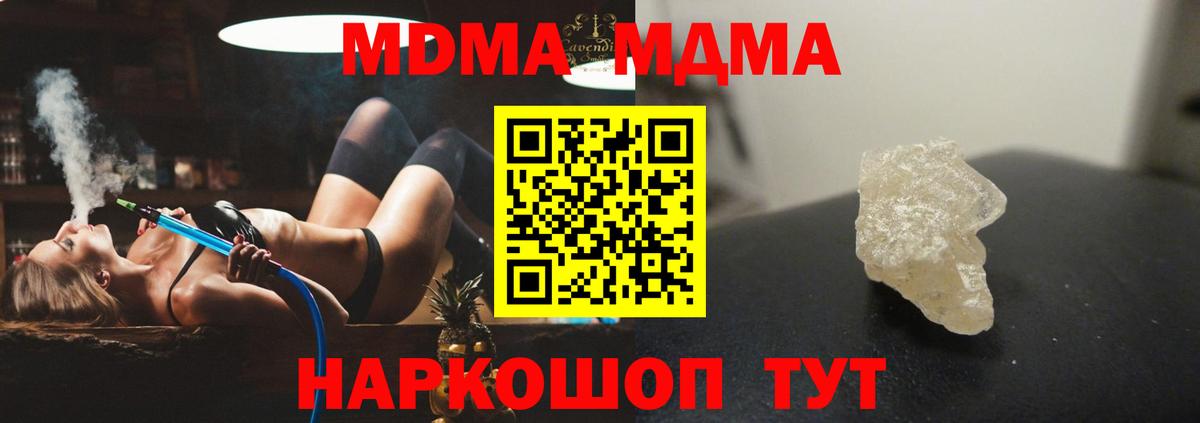 MDMA VHQ  MDMA Molly  Сосновоборск  Вход с VPN 