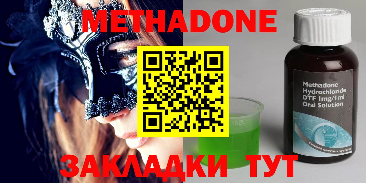 Сосновоборск  Метадон VHQ  Вход с VPN 