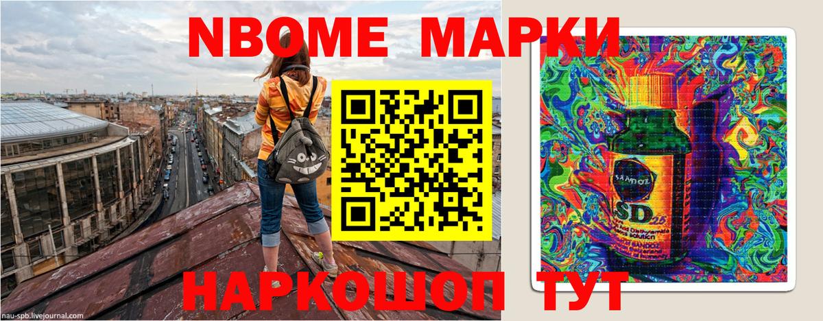 Марки 25I-NBOMe 1500мкг  Вход с VPN  Сосновоборск 