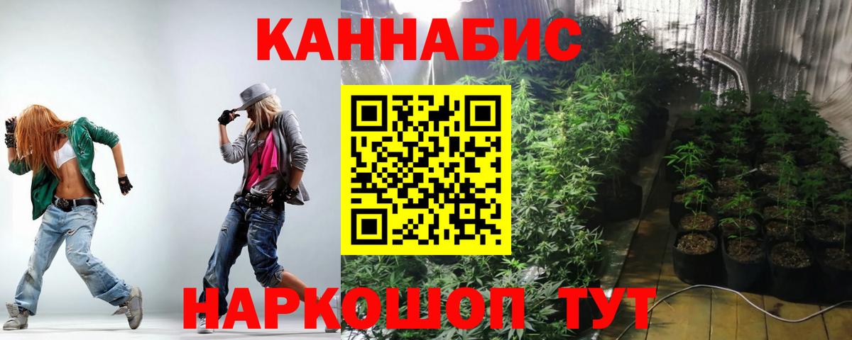 Бошки марихуана AK-47 Сосновоборск